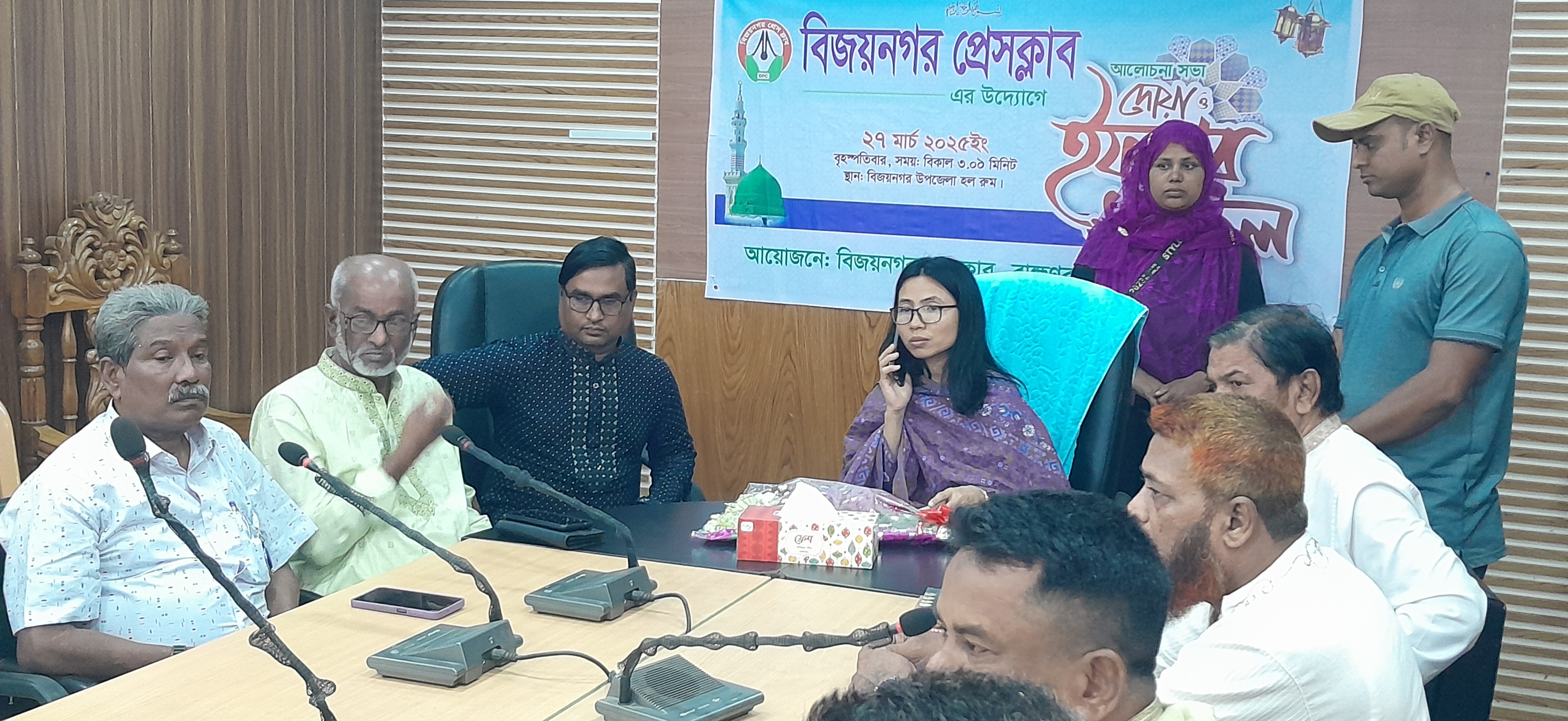 ব্রাহ্মণবাড়িয়া বিজয়নগর প্রেসক্লাব এর উদ্যোগে আলোচনা সভা ও ইফতার মাহফিল অনুষ্ঠিত 