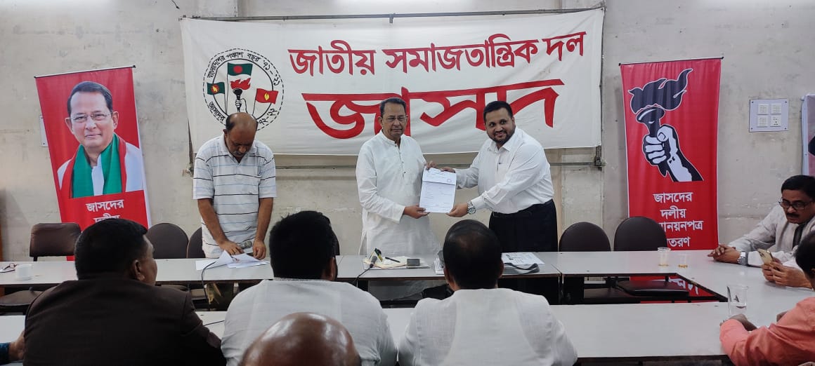 দ্বিতীয় দিনে জাসদের দলীয় মনোনয়নপত্র বিক্রি চলছে