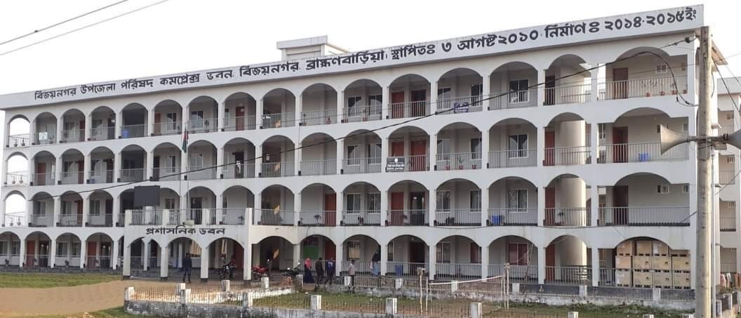 বিজয়নগরে নিলামের প্রক্রিয়ায় অনিয়মের অভিযোগ