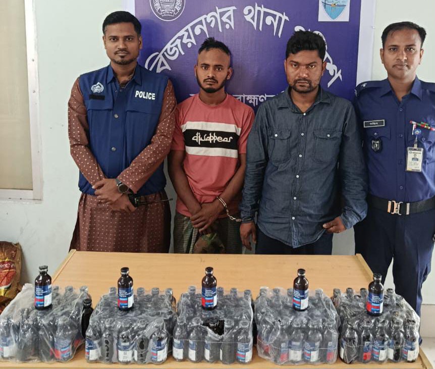 ব্রাহ্মণবাড়িয়া বিজয়নগর থানা পুলিশ কর্তৃক ১২০ বোতল ফেন্সিডিল ১ টি সিএনজি উদ্ধার সহ ২ জন মাদক ব্যবসায়ী আটক 
