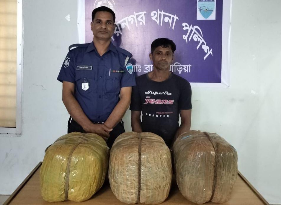 ব্রাহ্মণবাড়িয়া বিজয়নগর থানা পুলিশ কর্তৃক ১৮ কেজি গাঁজা উদ্ধার সহ ১ জন গ্রেফতার 
