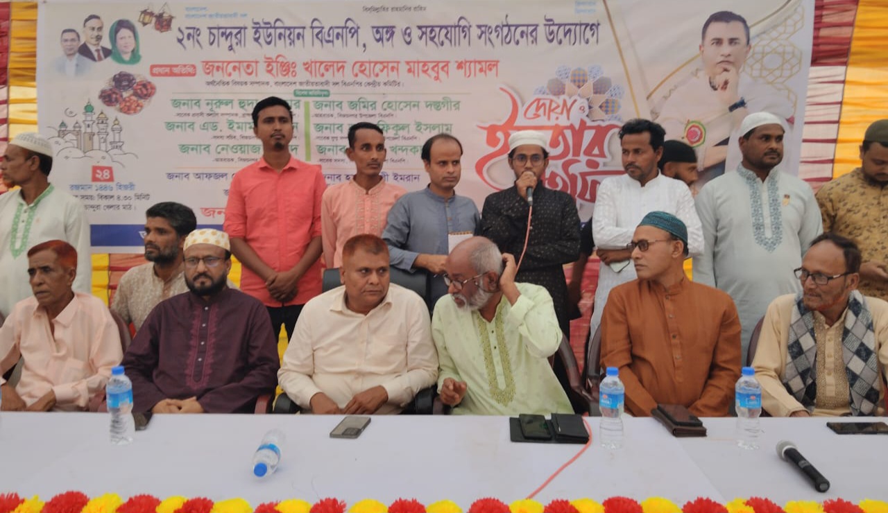 বিজয়নগরে বিএনপির অঙ্গ ও সহযোগী সংগঠনের উদ্যোগে দোয়া ও ইফতার মাহফিল অনুষ্ঠিত হয়েছে