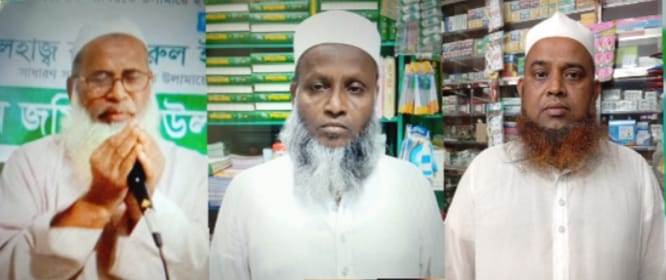 ব্রাহ্মণবাড়িয়া সরাইল উপজেলা জমিয়তে উলামায়ে ইসলামের কমিটি গঠন–