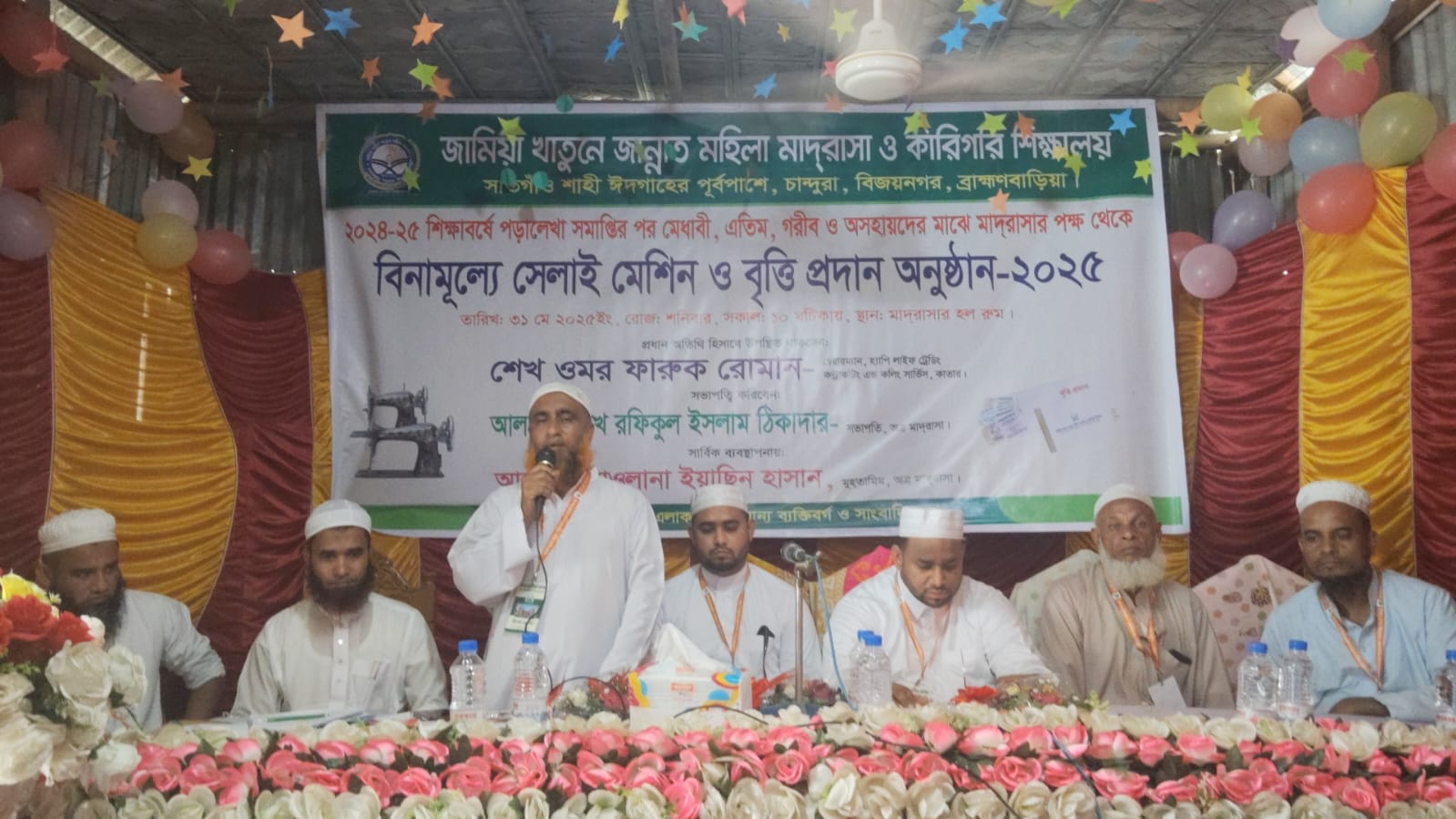 ‌ব্রাহ্মণবাড়িয়া বিজয়নগ‌রে জা‌মিয়া খাতুন ম‌হিলা মাদ্রাসা ও কা‌রিগ‌রি শিক্ষালয়ের বিনামূ‌ল্যে সেলাই মে‌শিন মেধাবীদের বৃত্তি প্রদান