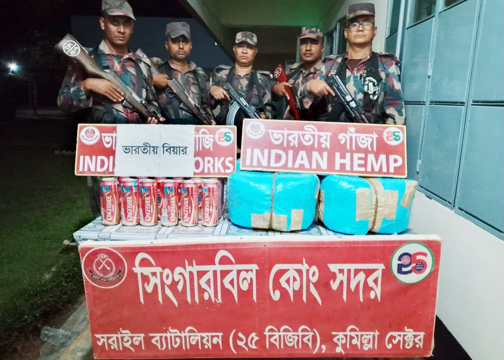 সরাইল ব্যাটালিয়ন (২৫ বিজিবি) কর্তৃক বিশেষ অভিযানে প্রায় ৩৮ লক্ষ টাকার বিভিন্ন চোরাচালানী মালামাল আটক