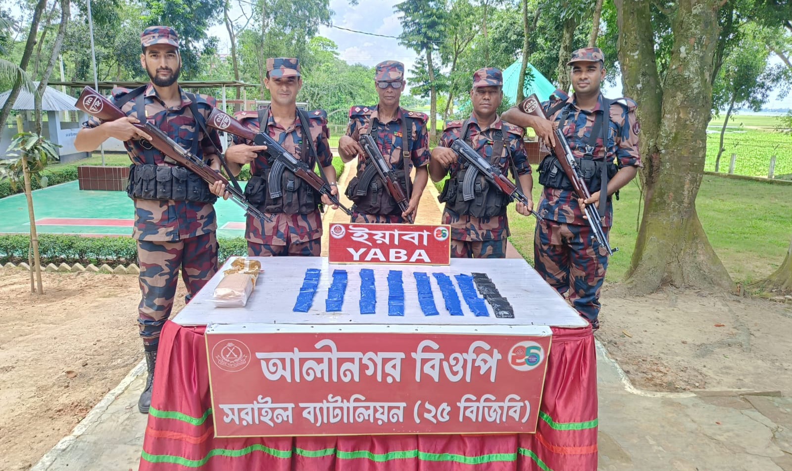 সরাইল ব্যাটালিয়ন (২৫ বিজিবি) এর অধীনস্থ আলীনগর ও লক্ষীপুর বিওপি’র টহলদল কর্তৃক বিশেষ অভিযানে প্রায় ৫১ লক্ষ টাকা মুল্যের ভারতীয় ইয়াবা আটক