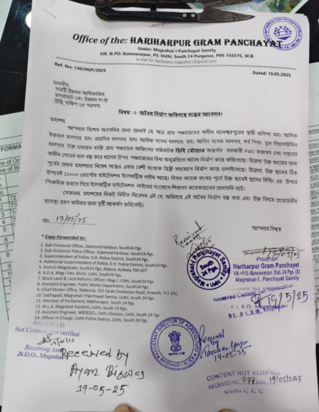 সরকারি আইন অমান্য করে,সেচ দপ্তরের যায়গায় বেআইনি নির্মাণ কাজ চলছে মগরাহাট পশ্চিমে