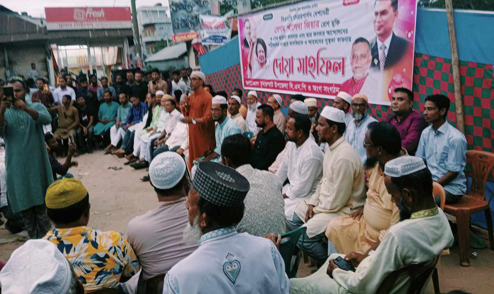 খালেদা জিয়ার রোগমুক্তি কামনায় চুনারুঘাট উপজেলা বিএনপির দোয়া মাহফিল