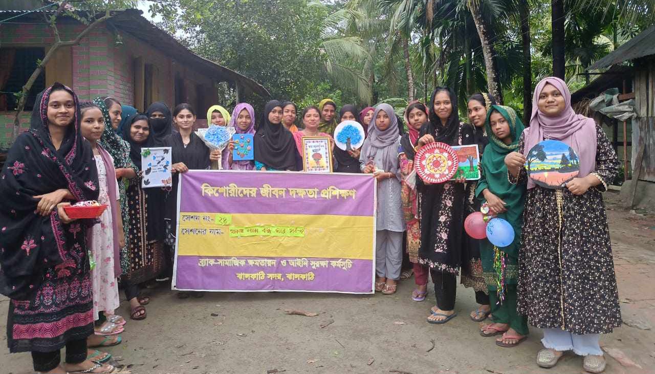 ঝালকাঠিতে ব্রাক সামাজিক ক্ষমতায়ন ও আইনী সুরক্ষা কর্মসূচি পালন