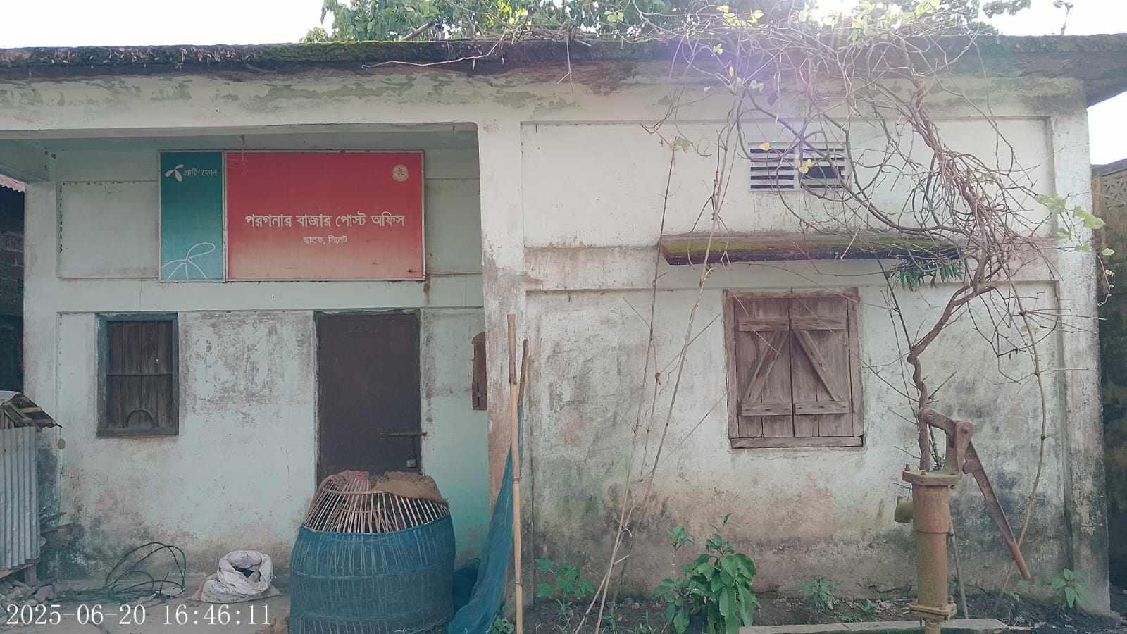 পোস্ট কোড নিয়ে ভোগান্তিতে বিশ্বনাথের লামাকাজীর মানুষ