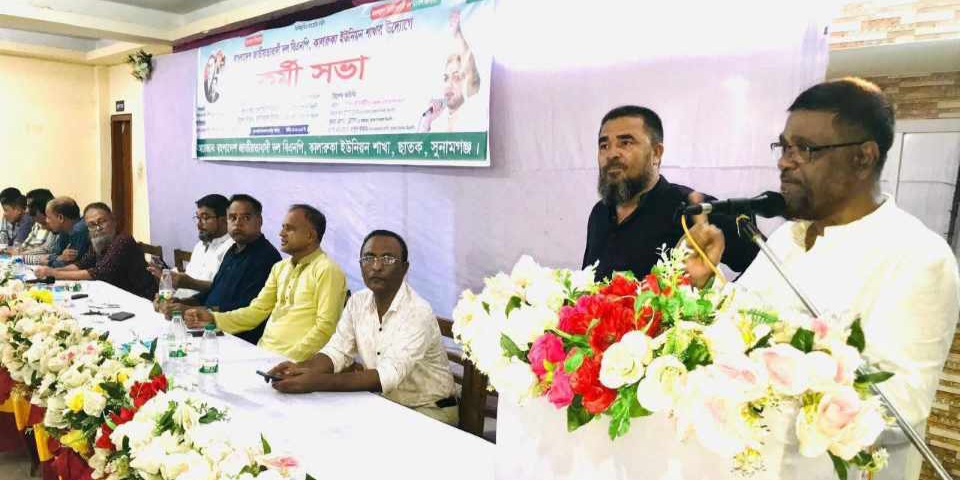 ছাতকের কালারুকা ইউনিয়ন বিএনপির কর্মীসভা সম্পন্ন