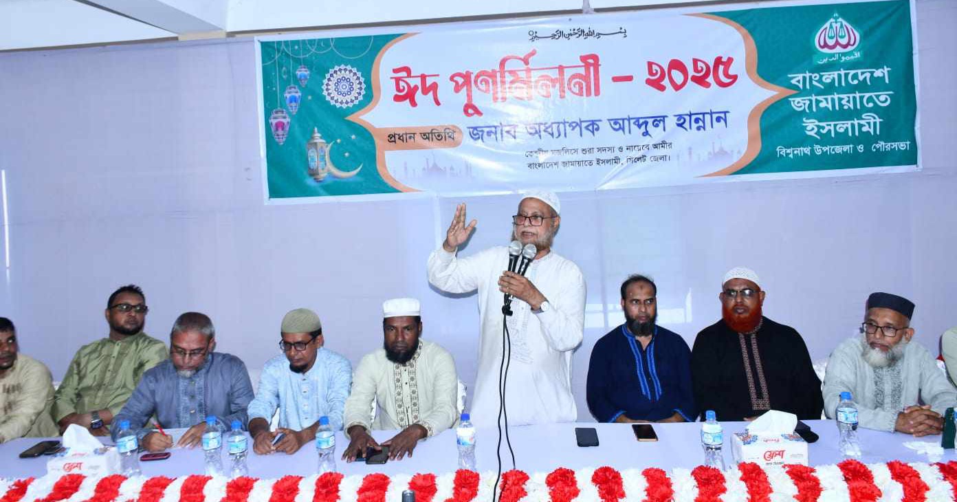 সোনার মানুষ গড়তে হলে সোনার মানুষ চাই:বিশ্বনাথে অধ্যাপক আব্দুল হান্নান