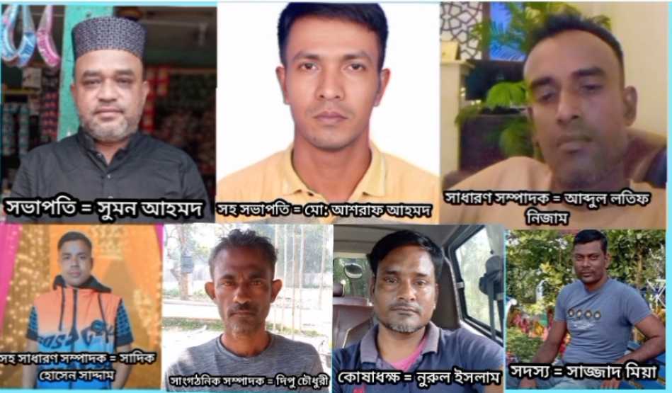 ছাতকে দোলারবাজার মাইক্রোবাস শ্রমিক উপকমটির স্বপথ গ্রহণ অনুষ্টিত হয়েছে