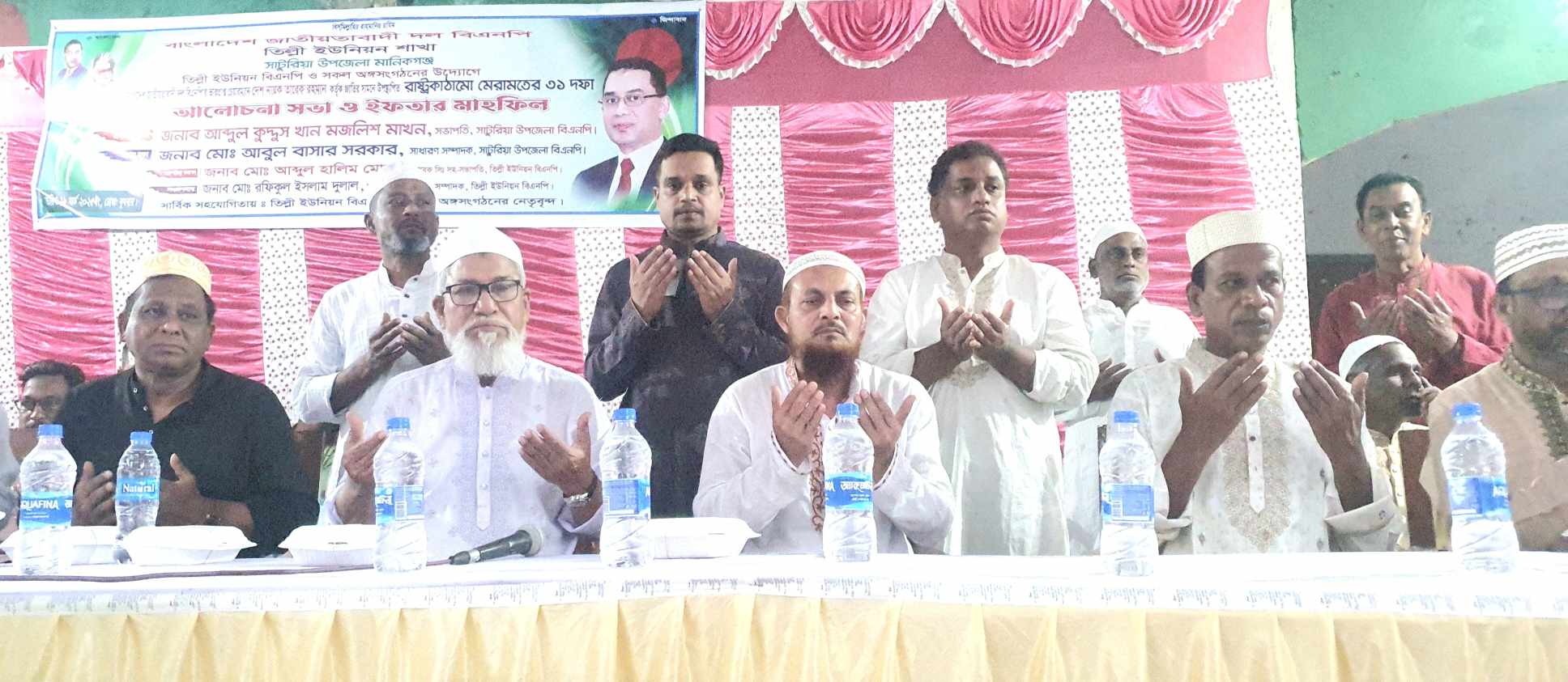 মানিকগঞ্জের সাটুরিয়ায় বিএনপির ৩১ দফা নিয়ে আলোচনা সভা ও ইফতার মাহফিল অনুষ্ঠিত