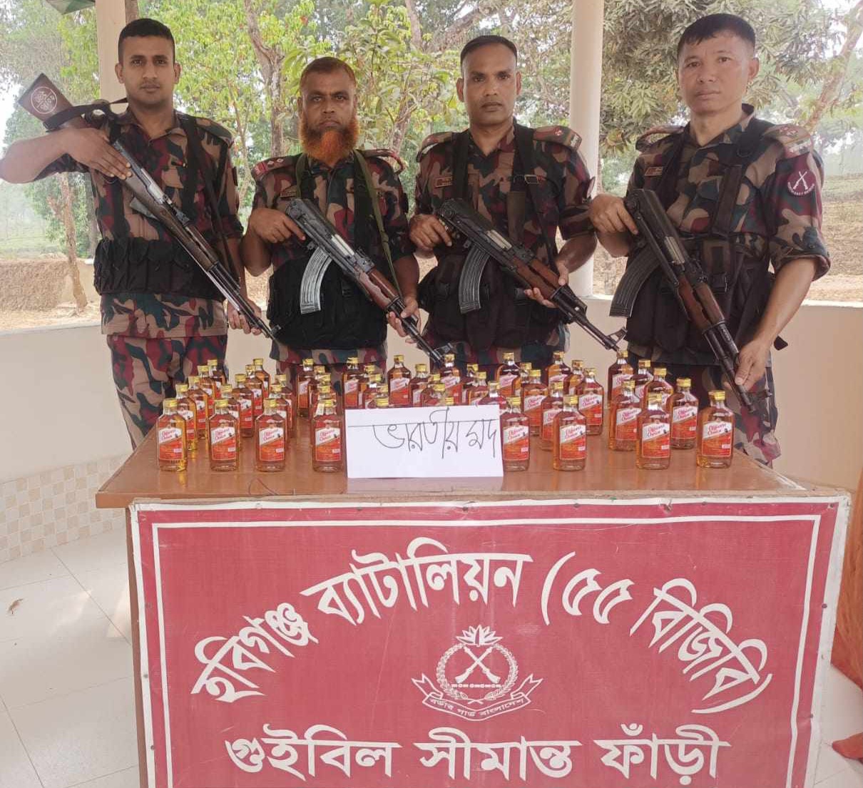 ব্যাটালিয়ন ৫৫ বিজিবির বিশেষ অভিযানে ভারতীয় মদ আটক