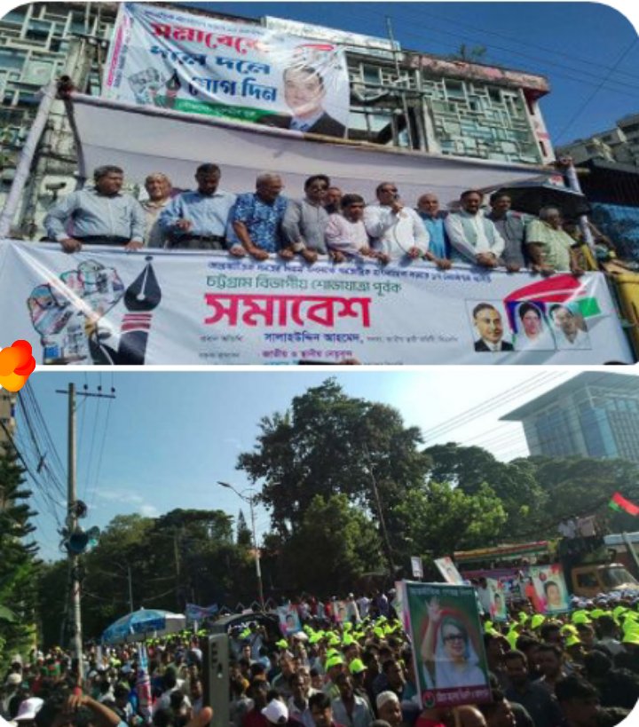 চট্টগ্রামে বিএনপির সমাবেশ নেতাকর্মীদের ঢল