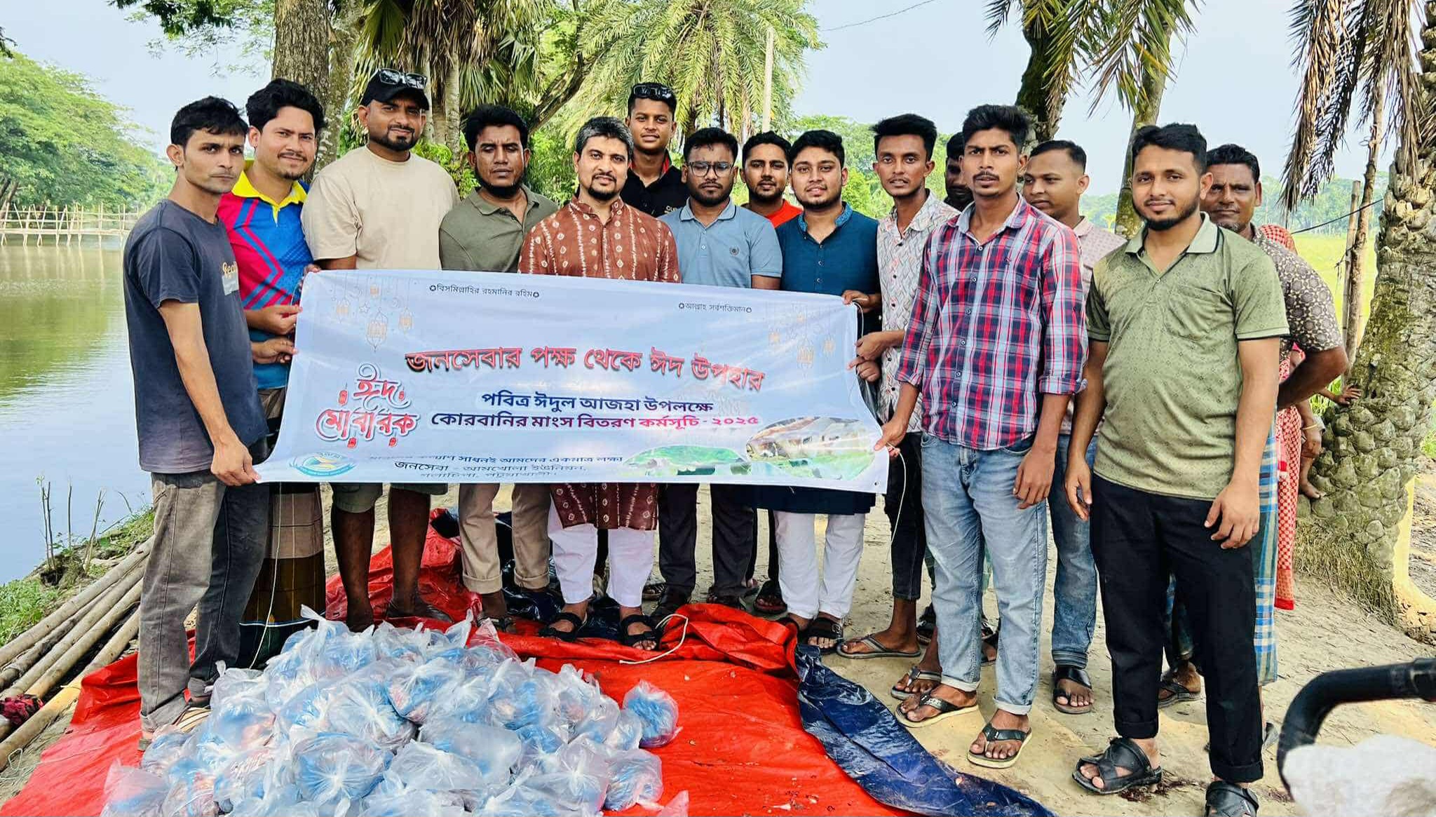 গলাচিপায় জনসেবা সংগঠনের উদ্যোগে কোরবানির মাংস বিতরণ