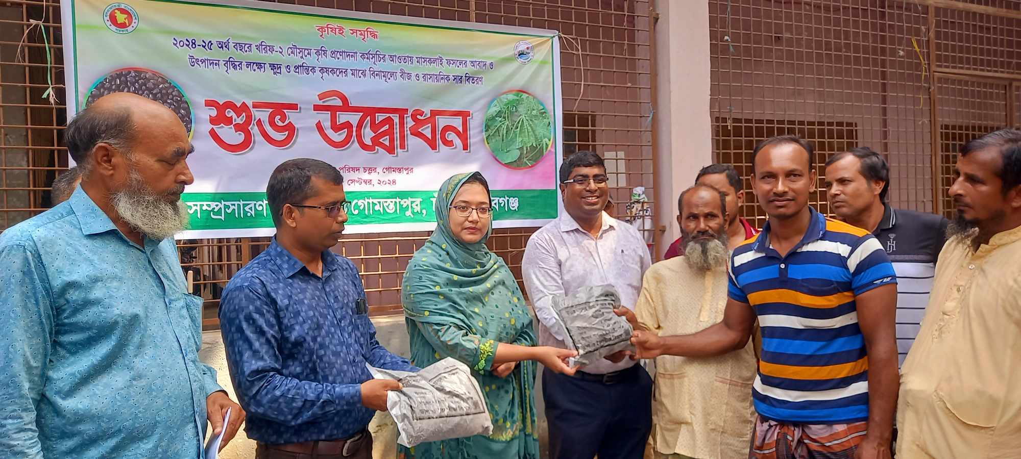 গোমস্তাপুরে কৃষকের মাঝে বিনামূল্যে মাসকলাই এর বীজ ও সার বিতরণ এর উদ্বোধন