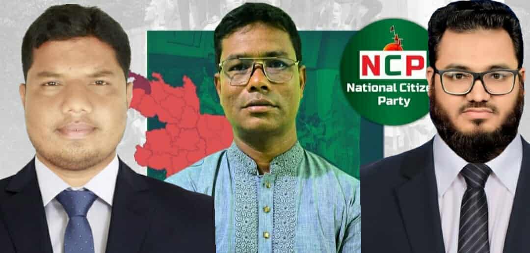 তেঁতুলিয়ায় এনসিপির উপজেলা সমন্বয় কমিটি গঠন