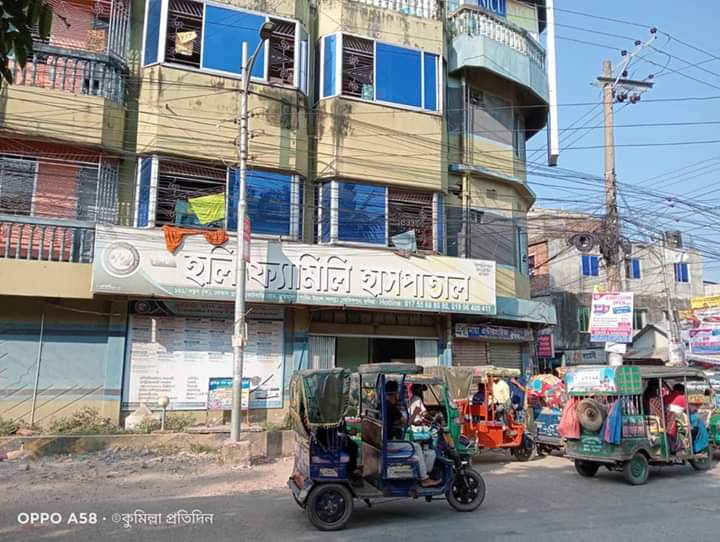 কুমিল্লায় হলি ফ্যামেলী হসপিটালে চিকিৎসা অবহেলায় নবজাতকের মৃত্যু, মাকে হসপিটালে আটক রেখে বাচ্চার দাফন