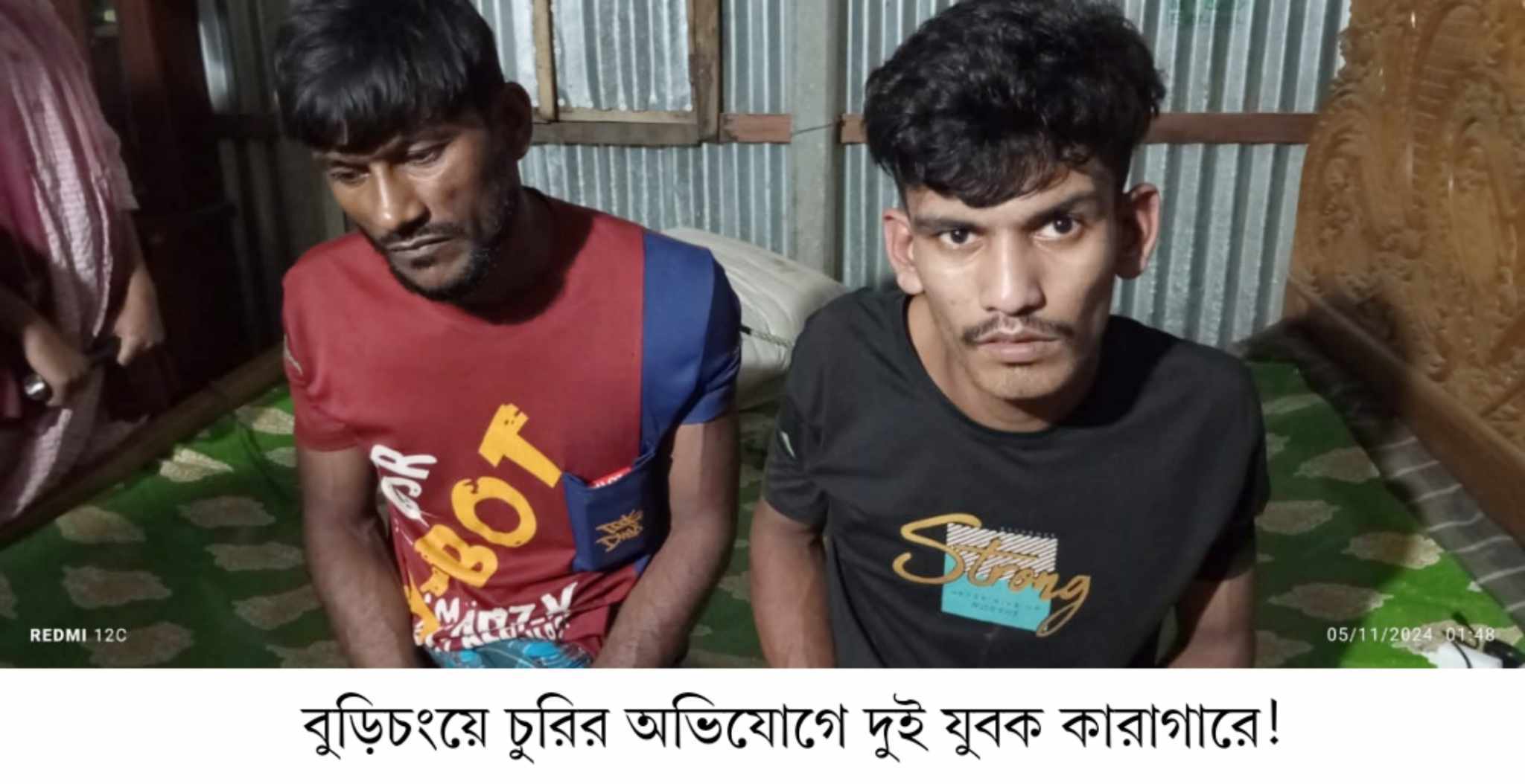 বুড়িচংয়ে চুরির অভিযোগে দুই যুবক কারাগারে!