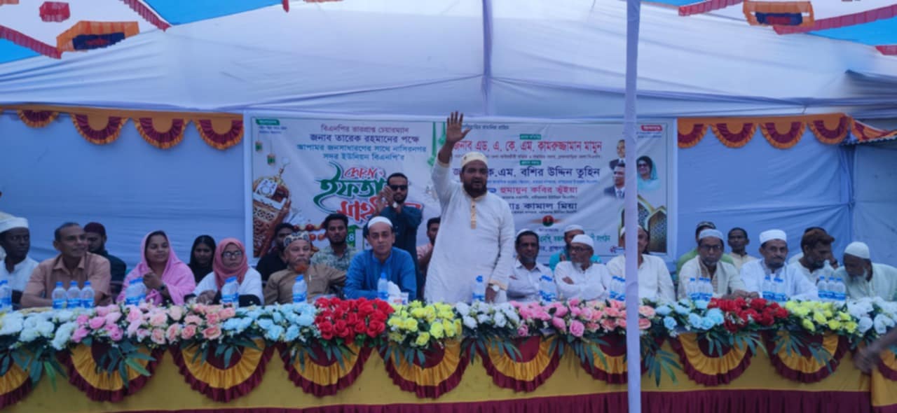 ব্রাহ্মণবাড়িয়া নাসিরনগরে বিএনপির জাকজমকপুর্ন ইফতার ও দোয়া মাহফিল
