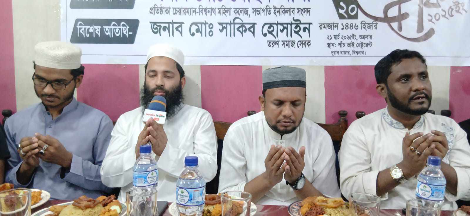 ভোরের হাওয়া নাট্য কল্যাণ সংস্থা বিশ্বনাথের ইফতার মাহফিল সম্পন্ন