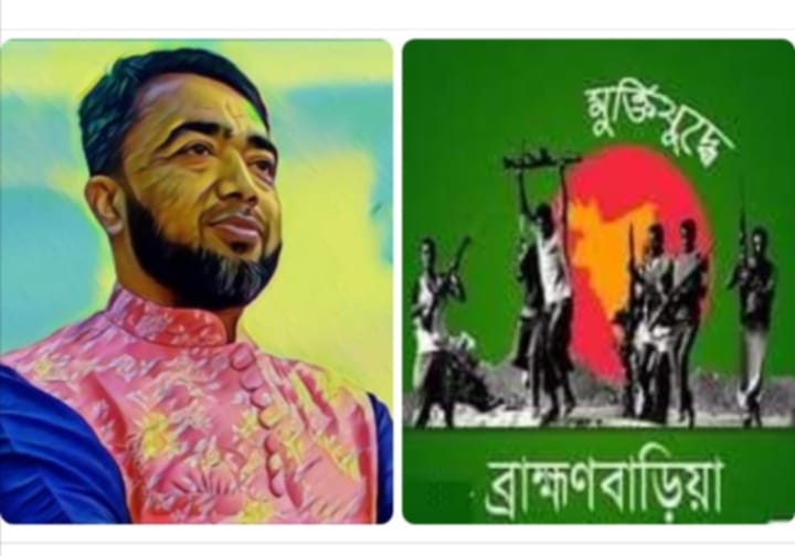 মুক্তিযুদ্ধে ব্রাহ্মণবাড়িয়া: বিজয়নগরের মুকুন্দপুর মুক্ত দিবসের কথকতা