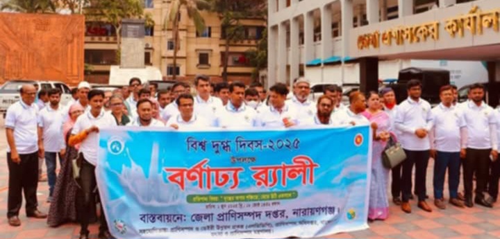 শিশুদের দুধ পান করিয়ে বিশ্ব দুগ্ধ দিবস-২০২৫ উদযাপন করলেন জেলা প্রশাসক, নারায়ণগঞ্জ