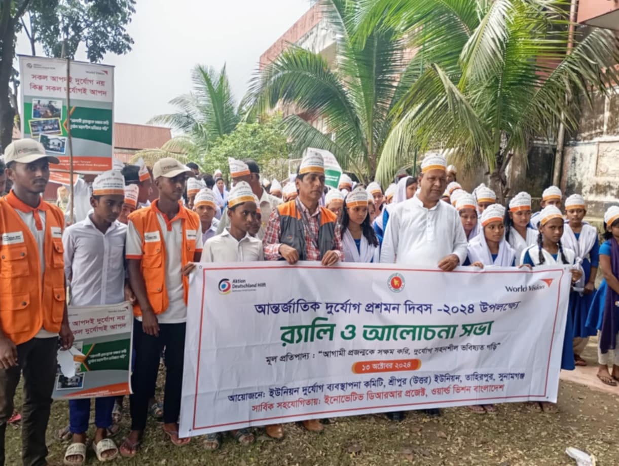 তাহিরপুরে আন্তর্জাতিক দুর্যোগ প্রশমন দিবস পালিত