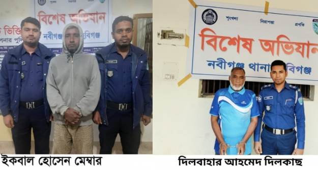 হবিগঞ্জের নবীগঞ্জে ডেভিট হান্টে যুবলীগ ও কৃষকলীগের দুই সভাপতি গ্রেফতার 