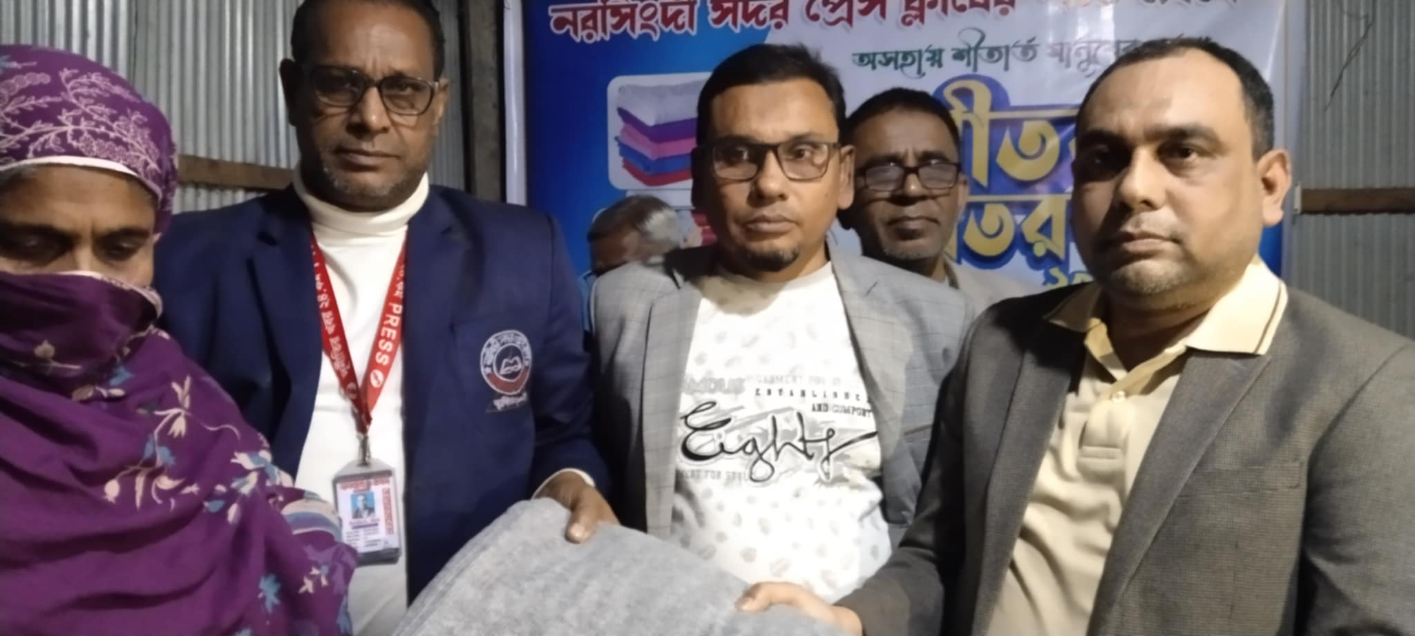 নরসিংদী সদর প্রেস ক্লাব শীতার্ত মানুষের মাঝে শীতবস্ত্র বিতরণ করেছে