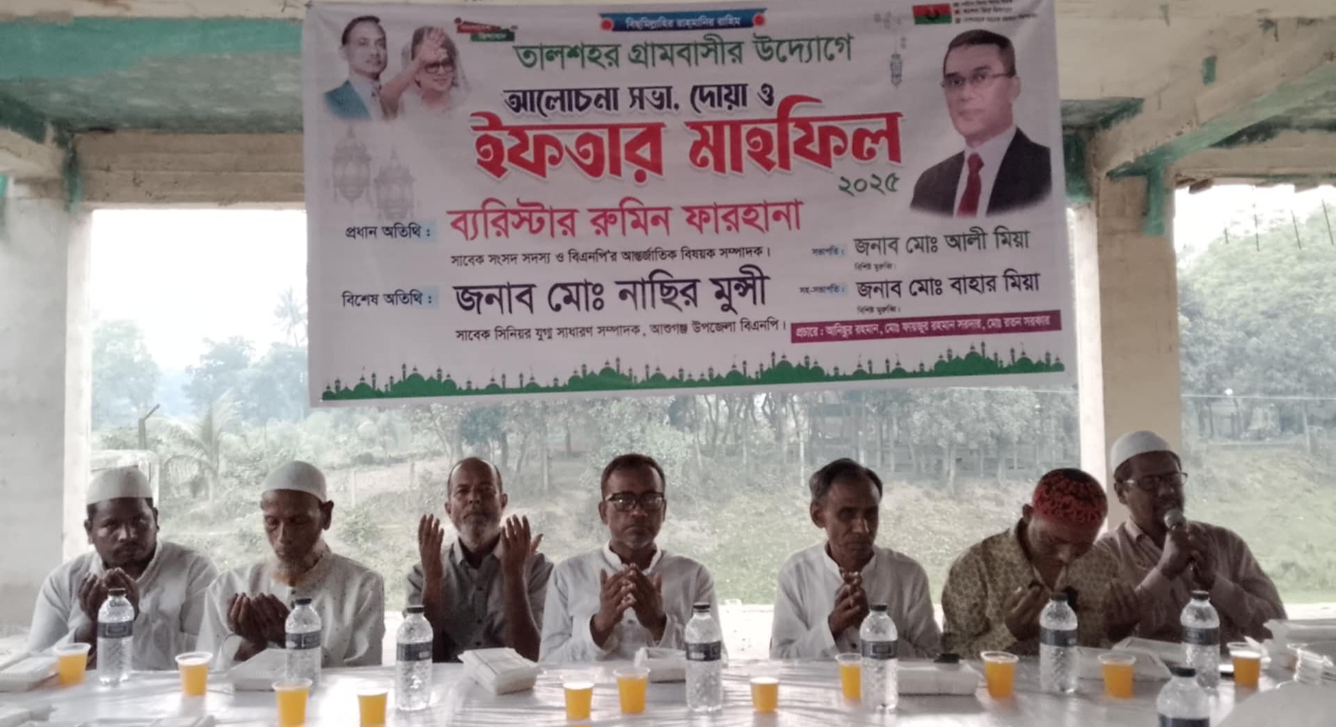 আশুগঞ্জের তালশহরে বিএনপির আলোচনা সভা, দোয়া ও ইফতার মাহফিল অনুষ্ঠিত