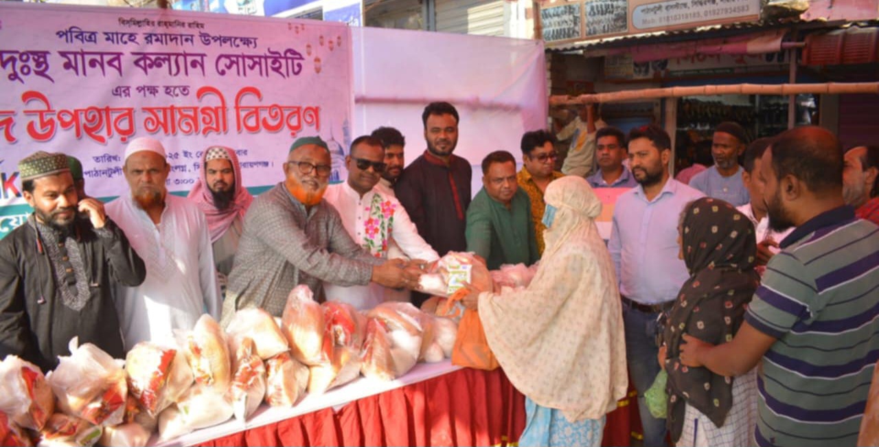 মানুষের মাঝে ঈদ উপহার সামগ্রী বিতরণ 