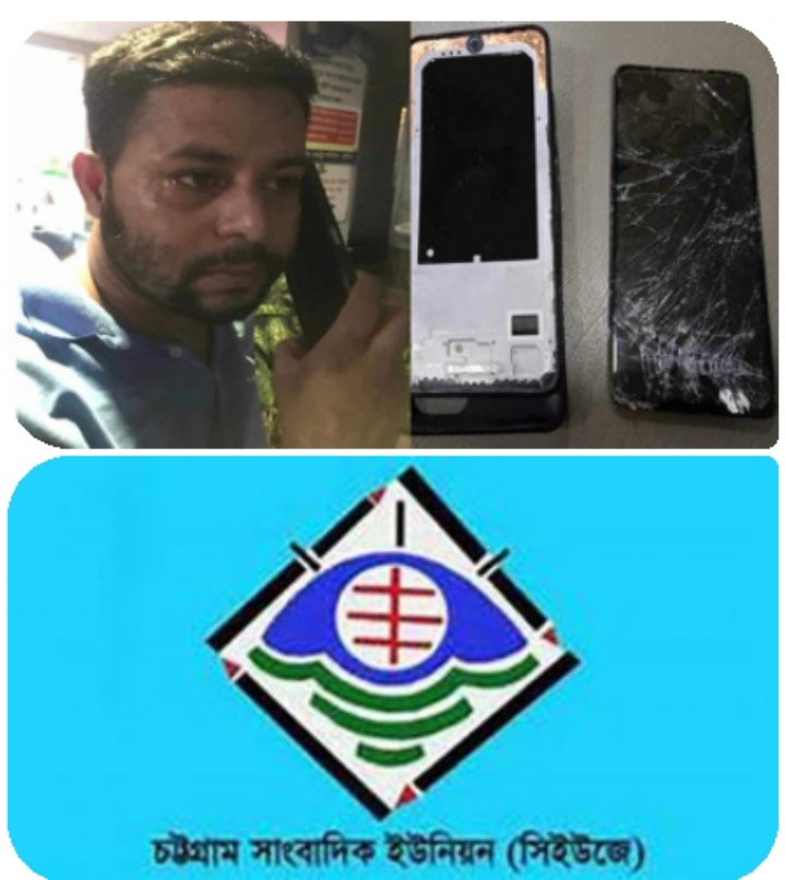 চট্টগ্রামে যুবলীগনেতার নেতৃত্বে সাংবাদিকের উপরে হামলায় গ্রেফতার ৭