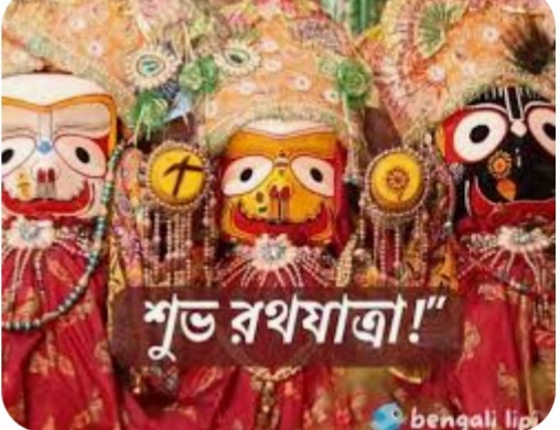 কুয়াকাটা রথযাত্রার উৎসব পালিত হল।