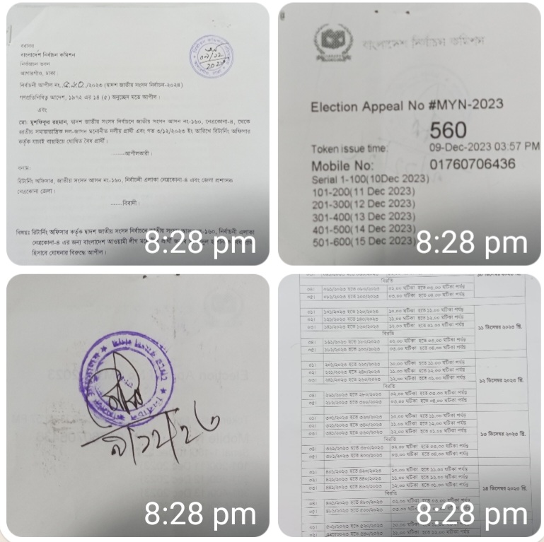 আওয়ামী লীগ মনোনীত প্রার্থী সাজ্জাদুল হাসান রর প্রার্থীতা বৈধ ঘোষনাকে চ্যালেঞ্জ করে,  জাসদ মনোনীত দলীয় প্রার্থী জনাব মোঃ মুশফিকুর রহমান নির্বাচনী আইন অনুযায়ী  নির্বাচন কমিশন বরাবর আপীল দায়ের