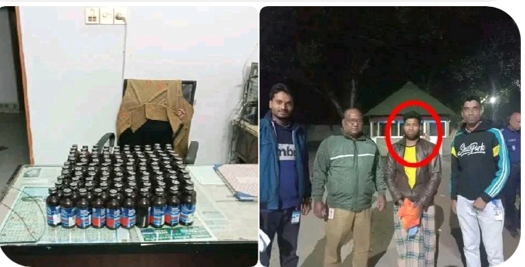 মাদকদ্রব্য নিয়ন্ত্রণ অধিদপ্তর নীলফামারীর অভিযানে ১১০ বোতল ফেন্সিডিল সহ গ্রেফতার ০১