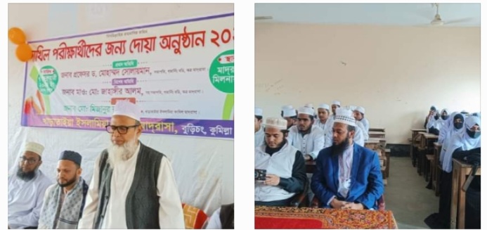 খাড়াতাইয়া ইসলামিয়া ফাযিল মাদ্রাসার দাখিল পরীক্ষার্থীদের দোয়া অনুষ্ঠান  মোঃ আবদুল্লাহ বুড়িচং।।