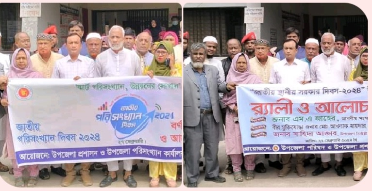 বুড়িচংয়ে স্থানীয় সরকার দিবস পালিত