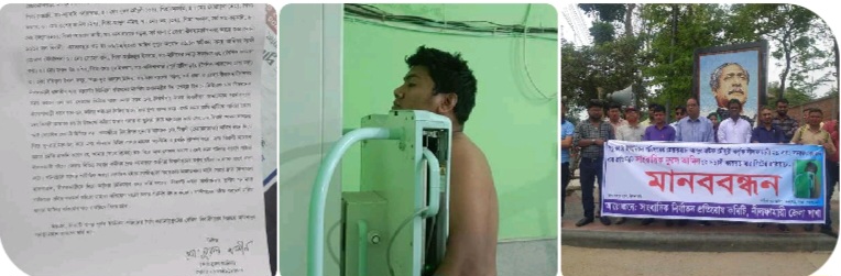নীলফামারীতে সাংবাদিককে সন্ত্রাসী কায়দায় মারপিটের প্রতিবাদে মানববন্ধন