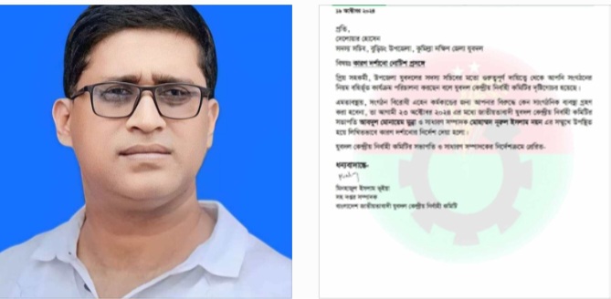 বুড়িচংয়ের সেই টেন্ডারবাজ যুবদল নেতাকে কেন্দ্র থেকে কারণ দর্শানোর নোটিশ