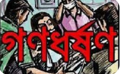 চুনারুঘাটে দুই তরুণী ৪ সিএনজি চালক কর্তৃক গণধর্ষণের শিকার