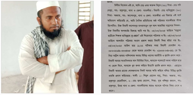 সাতক্ষীরায় সাংবাদিককে হুমকির অভিযোগ, থানায় অভিযোগ দায়ের