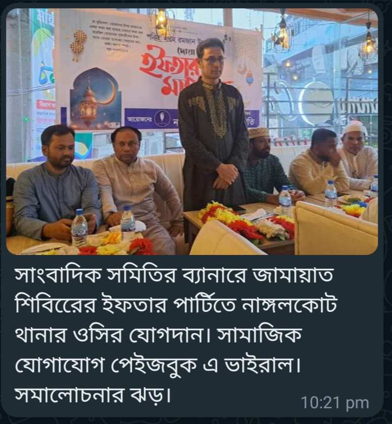 নাঙ্গলকোটে সাংবাদিক সমিতির ব্যানারে ওরা কারা 