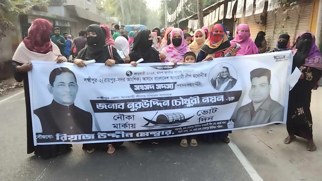 রায়পুরে রিয়াজ উদ্দীন মেম্বারের নেতৃত্বে ৬ শতাধিক নারী ও পুরুষ নিয়ে নৌকা মার্কার শো-ডাউন।