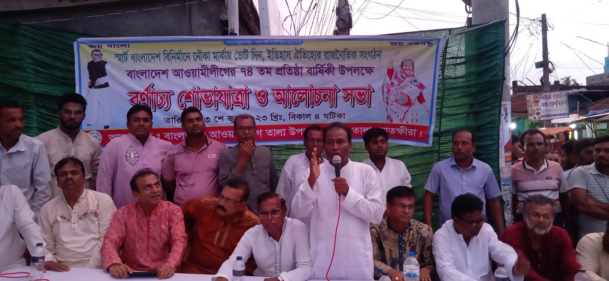 পাটকেলঘাটায় বাংলাদেশ আওয়ামীগের ৭৪ তম প্রতিষ্ঠা বার্ষিকী পালন