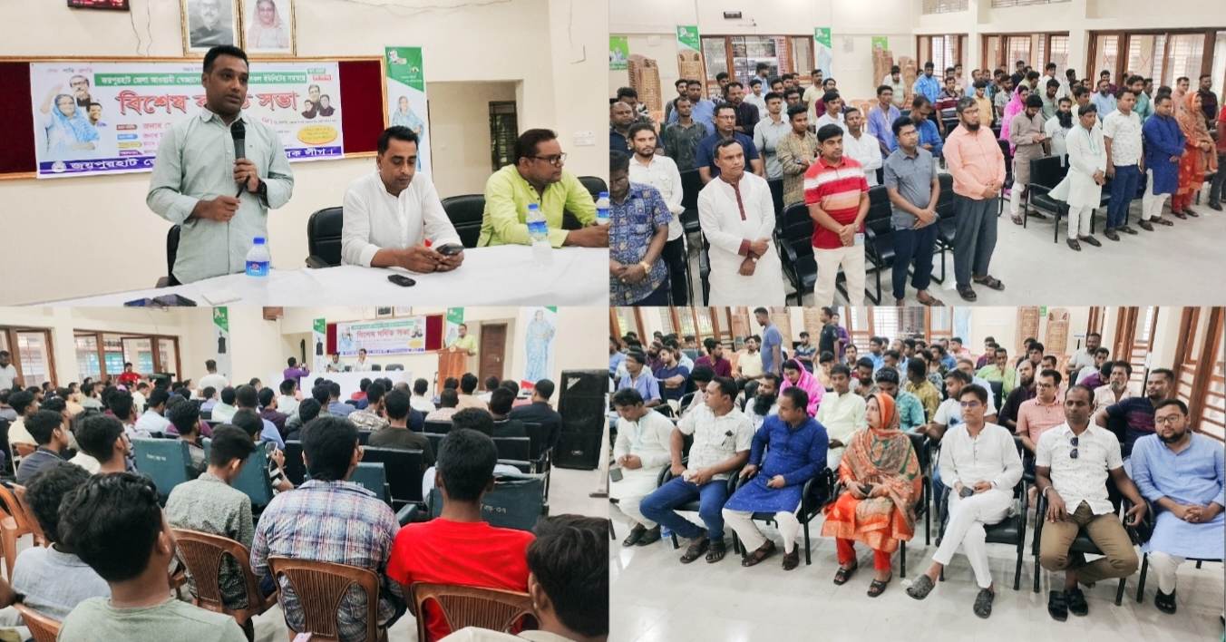 জয়পুরহাটে আওয়ামী স্বেচ্ছাসেবক লীগের বর্ধিত সভা অনুষ্ঠিত