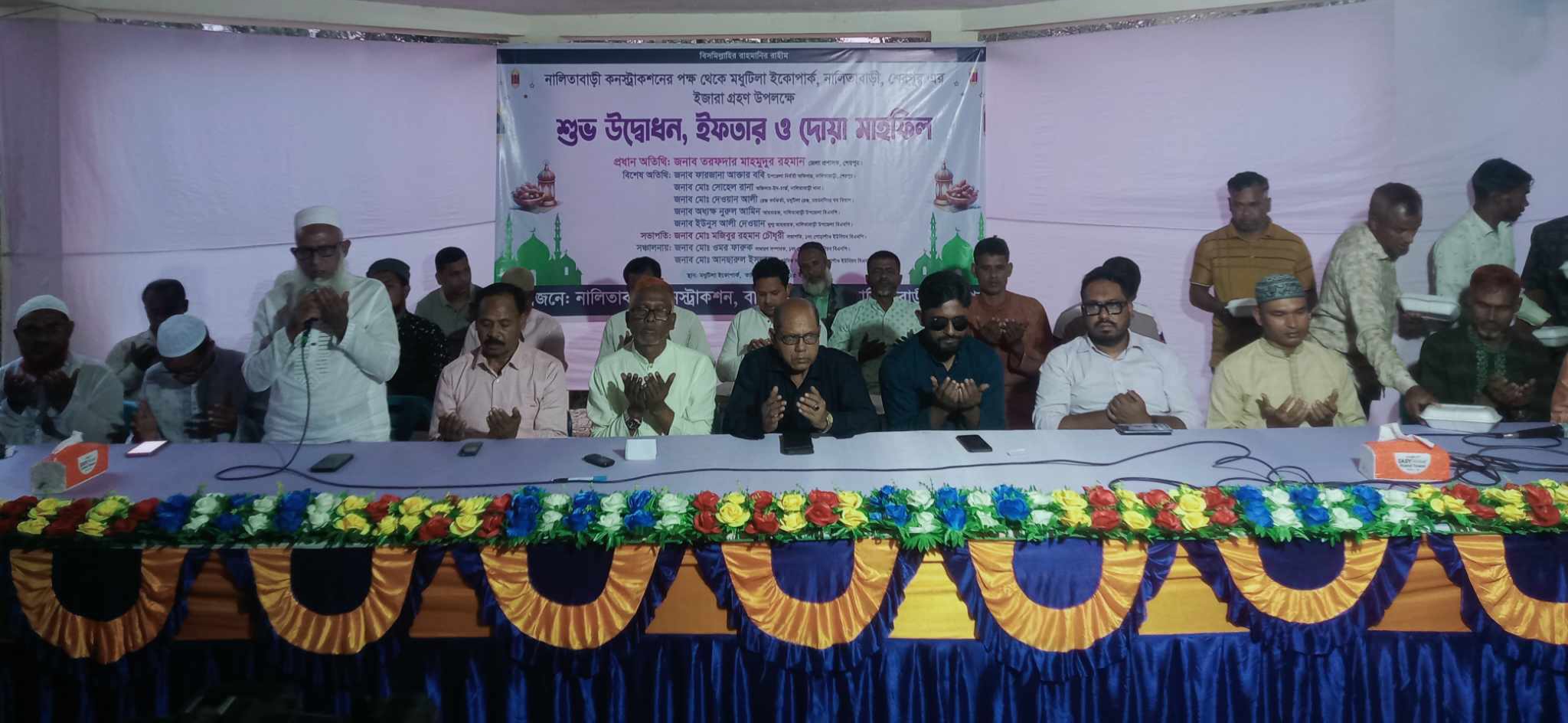 মধুটিলা ইকোপার্কের ইজারা গ্রহন উপলক্ষে দোয়া ও ইফতার মাহফিল