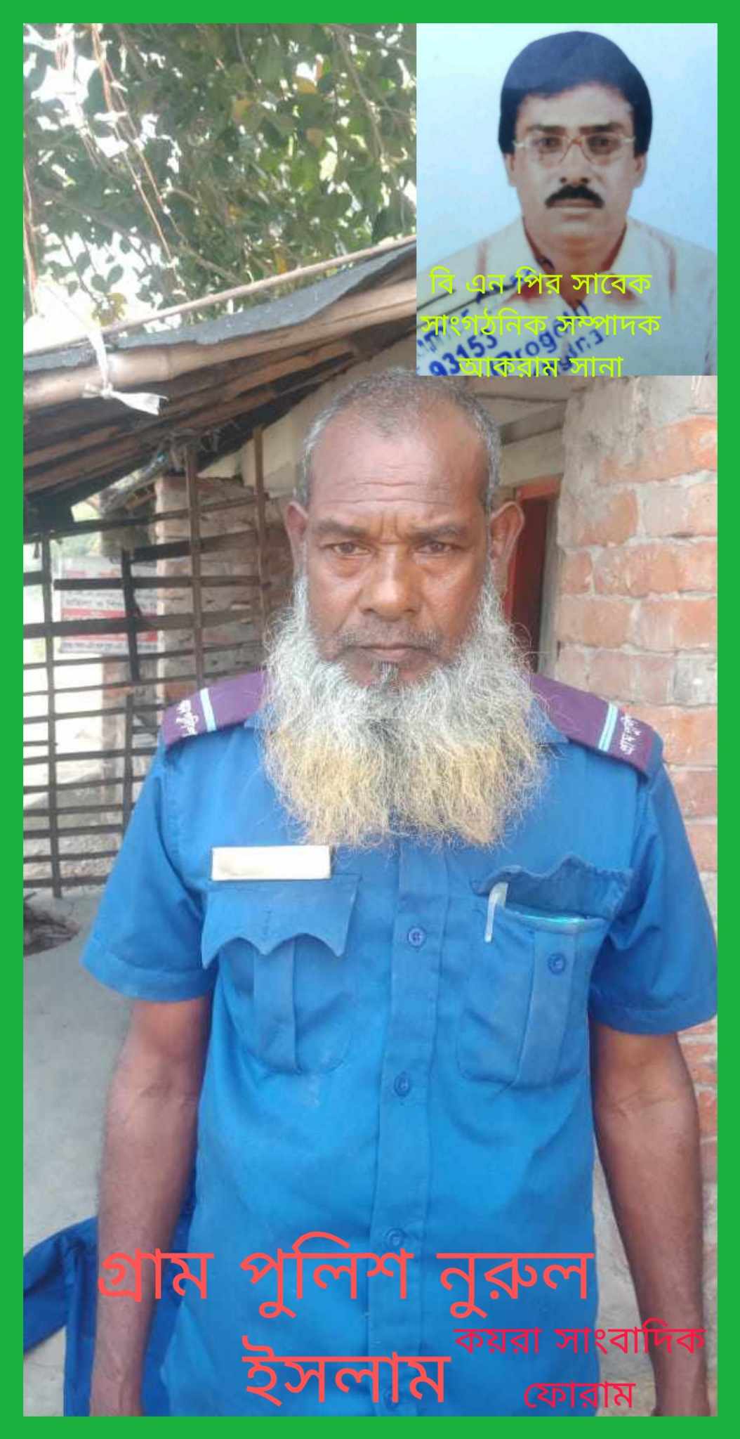 কয়রায় বিএনপি নেতার মারধরের শিকার গ্রাম পুলিশ